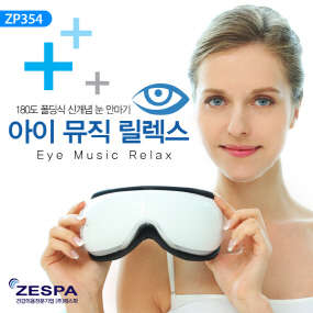 제스파 아이뮤직릴렉스 눈 안마기 / 제스파 제공